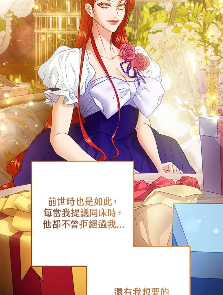 第74话 第58页