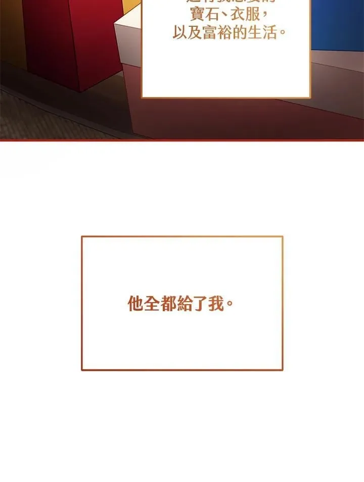 第74话 第59页