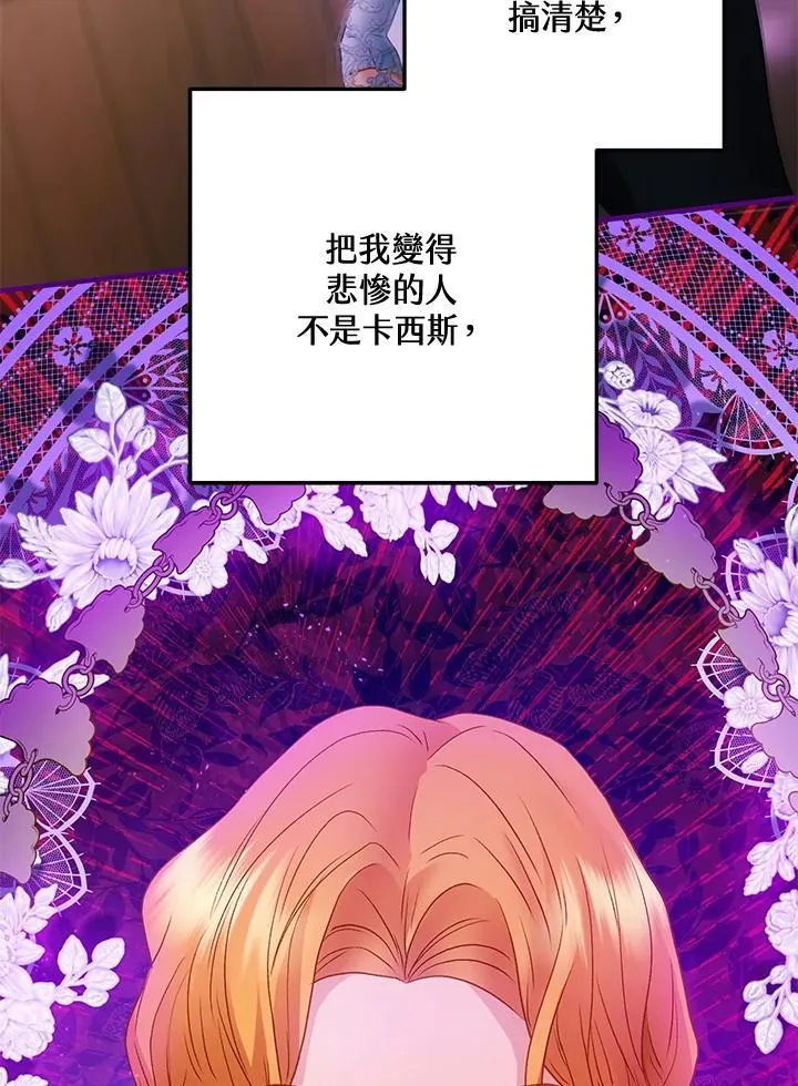 第74话 第63页