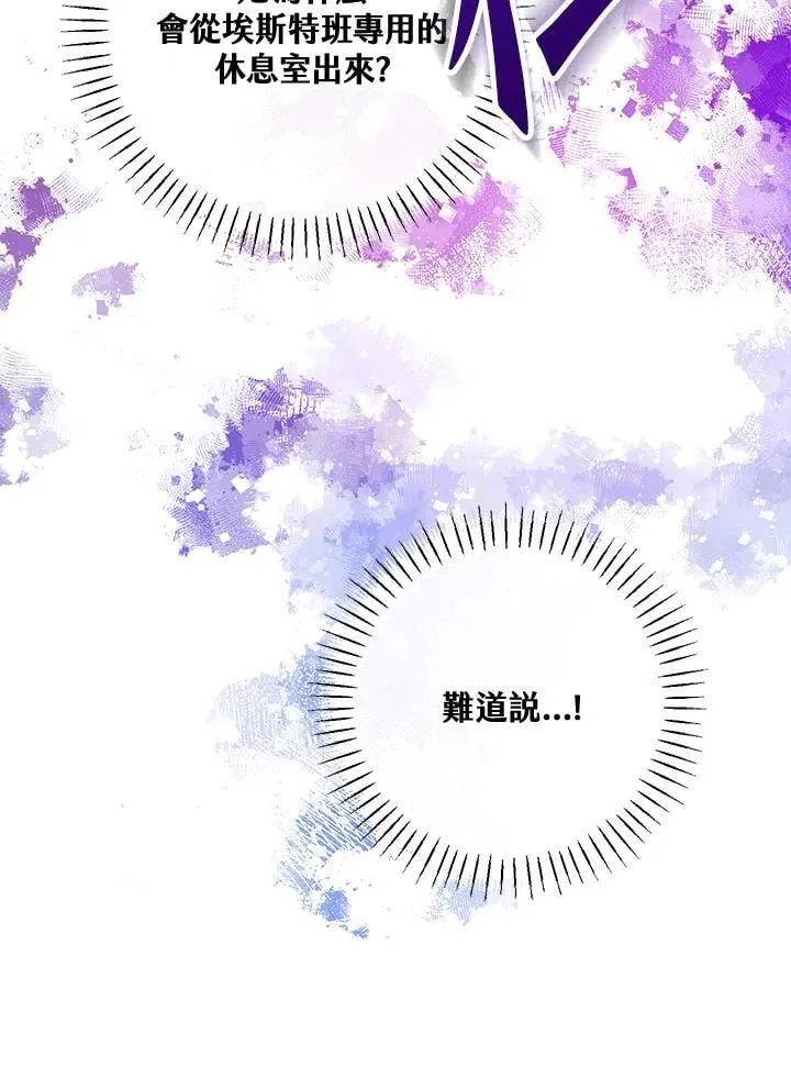 第74话 第70页