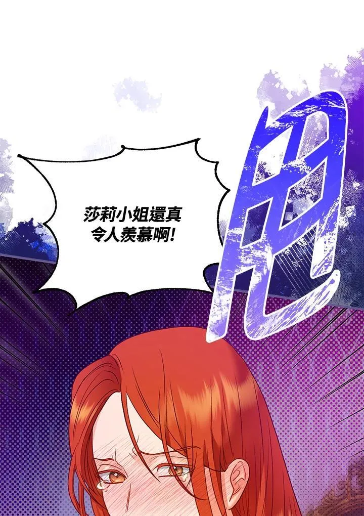 第74话 第71页