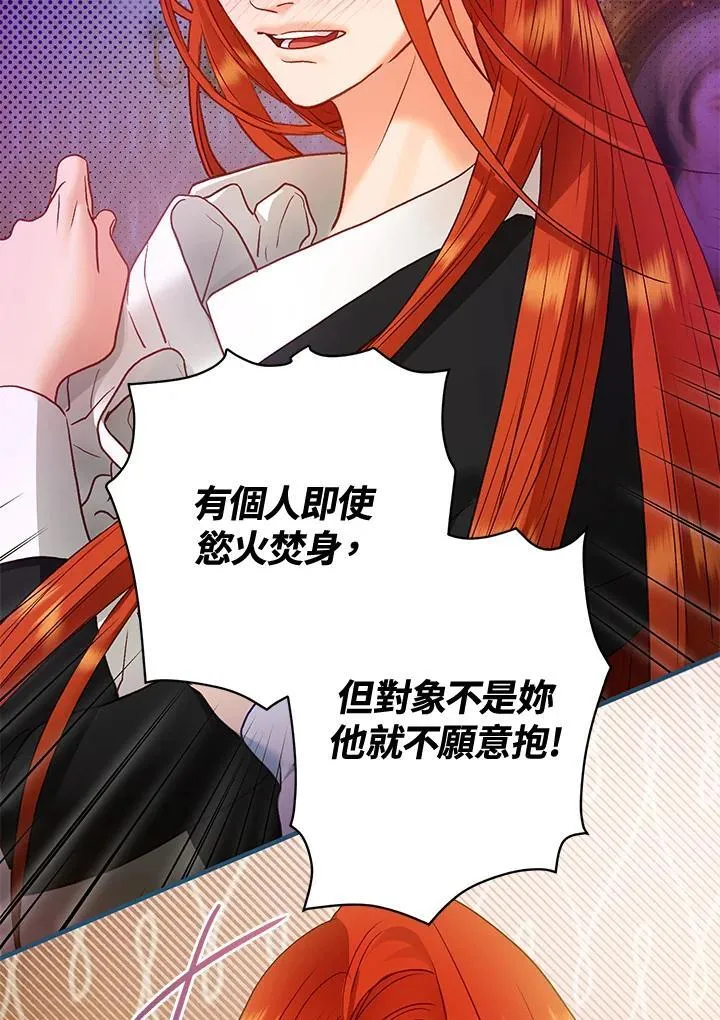 第74话 第72页