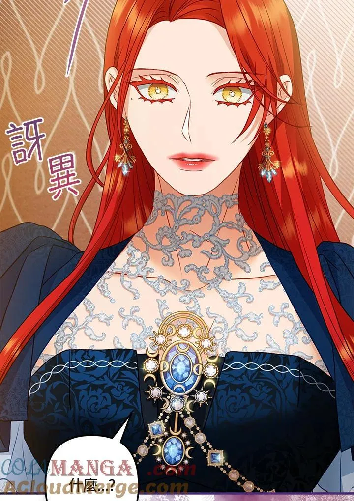 第74话 第73页