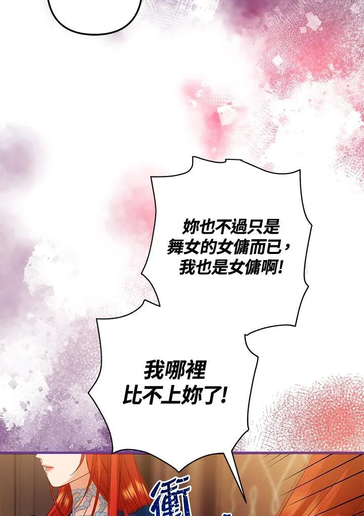 第74话 第74页