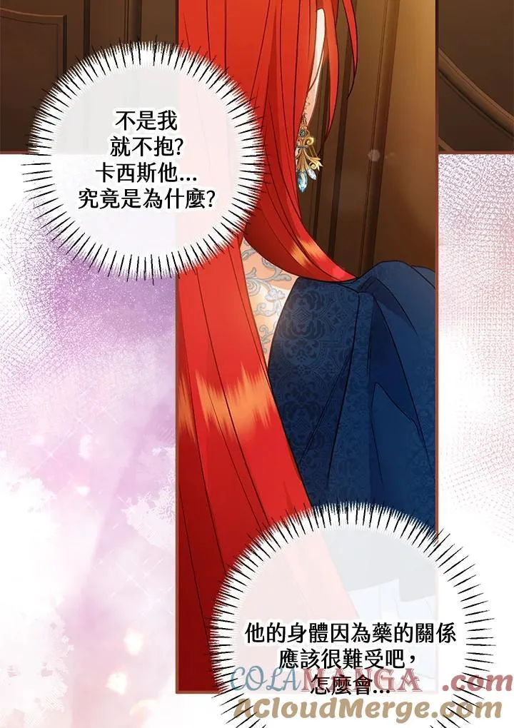 第74话 第77页