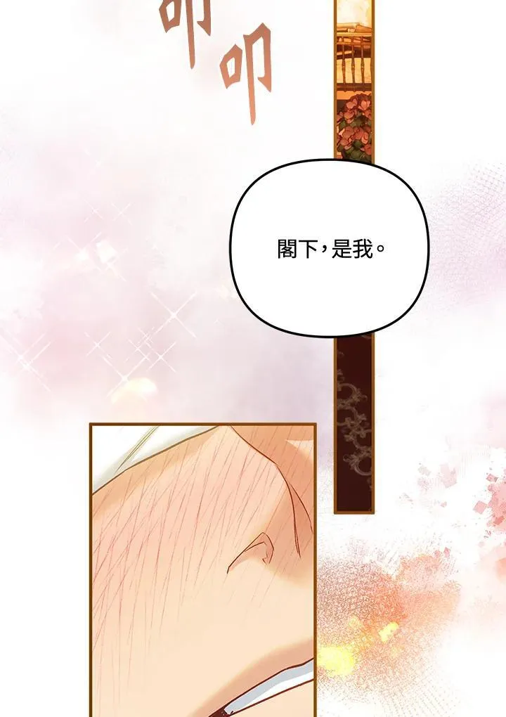 第74话 第79页