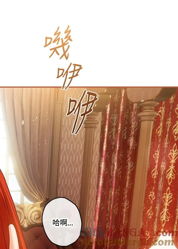 第74话 第81页