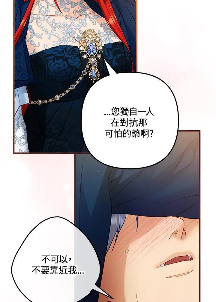 第74话 第84页