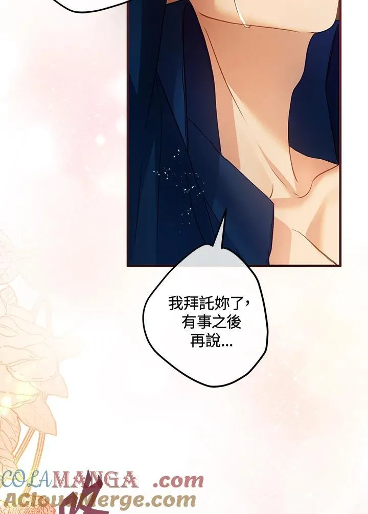 第74话 第85页