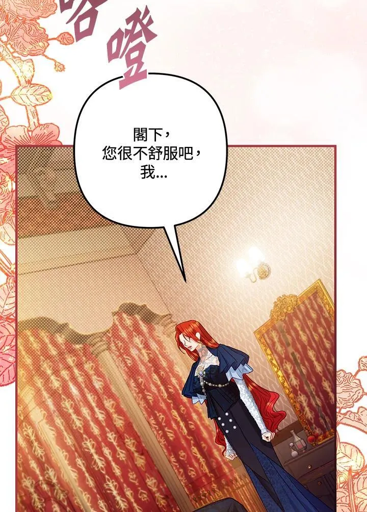 第74话 第86页