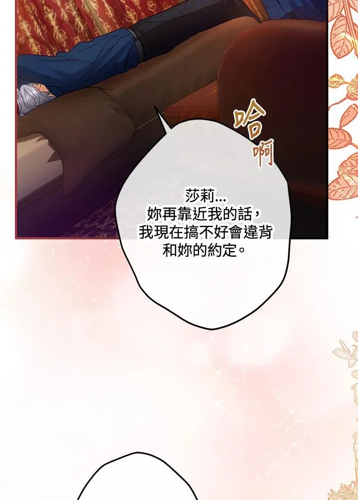 第74话 第87页