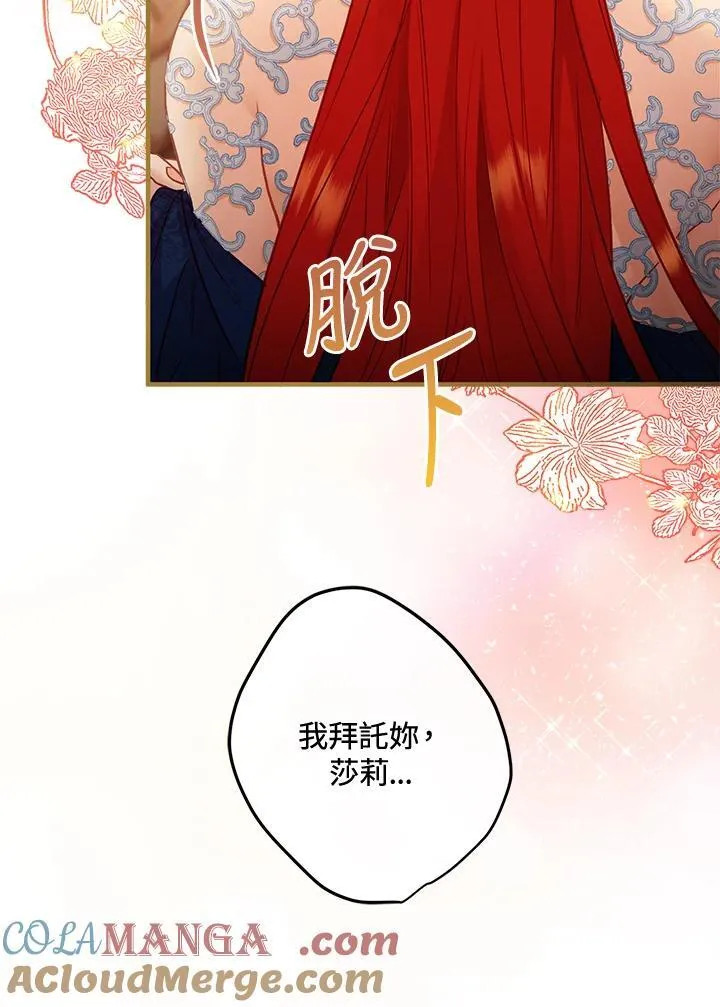 第74话 第89页