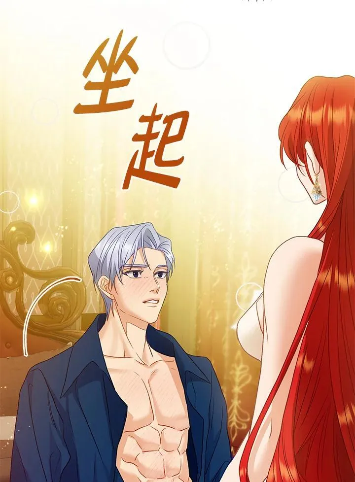 第74话 第91页