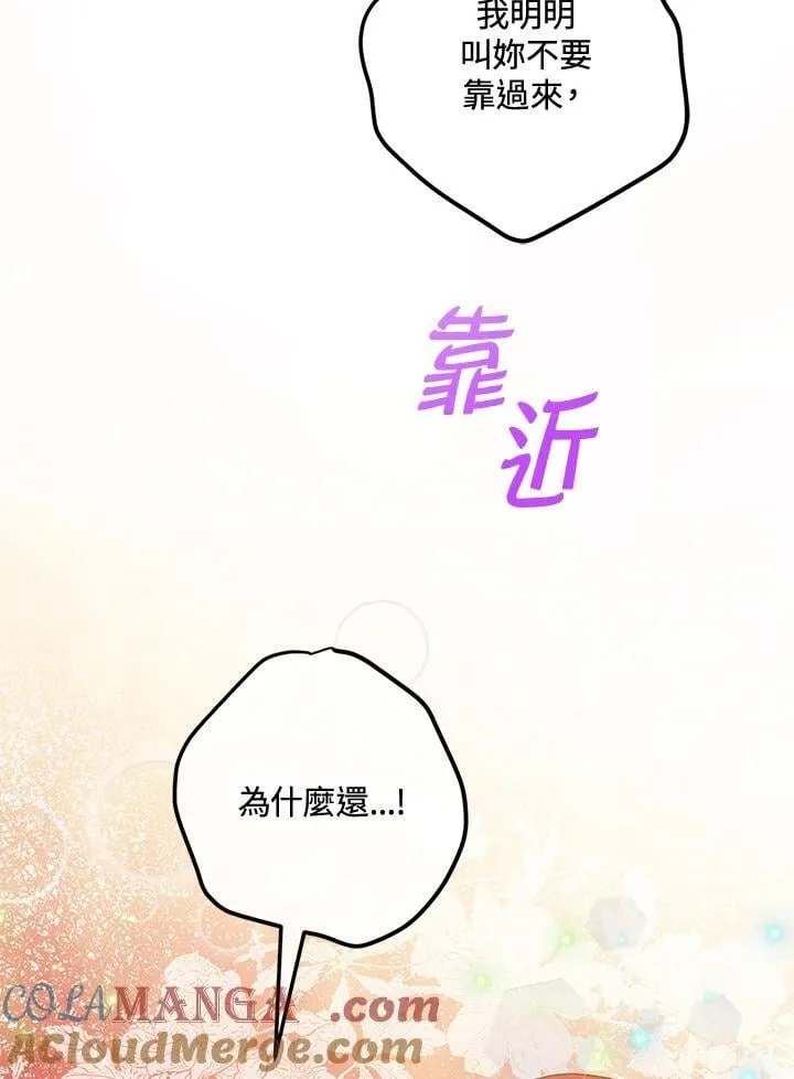 第74话 第93页