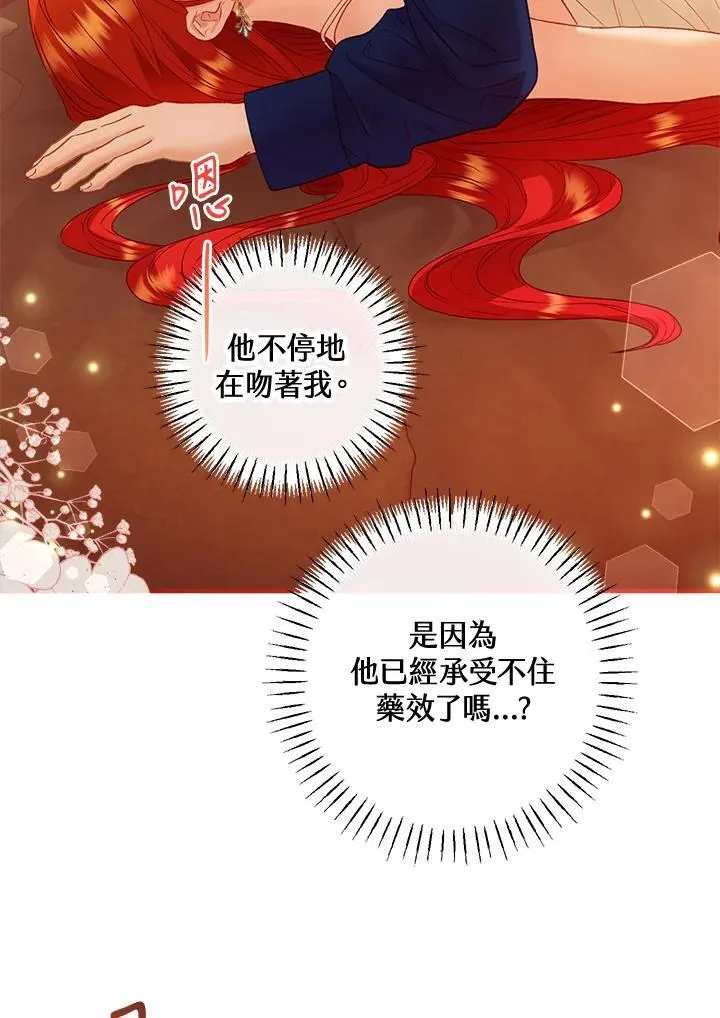 第74话 第102页