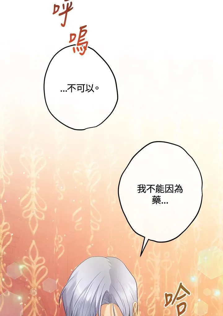 第74话 第107页