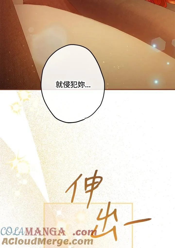 第74话 第109页