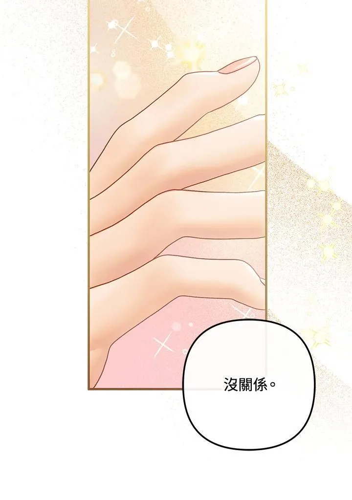 第74话 第110页