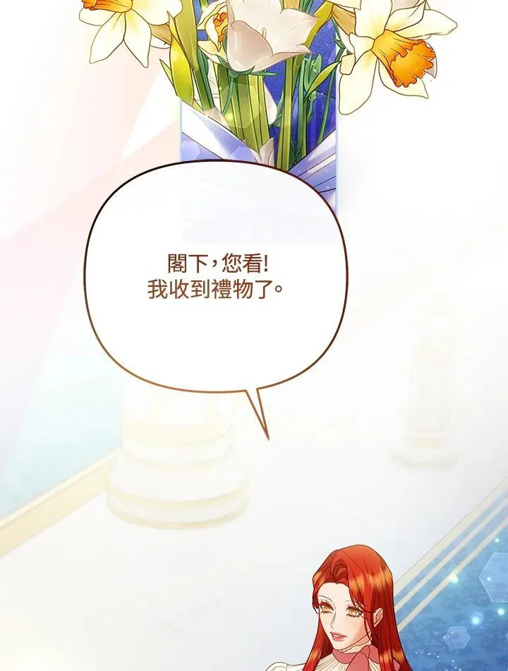 第75话 第8页