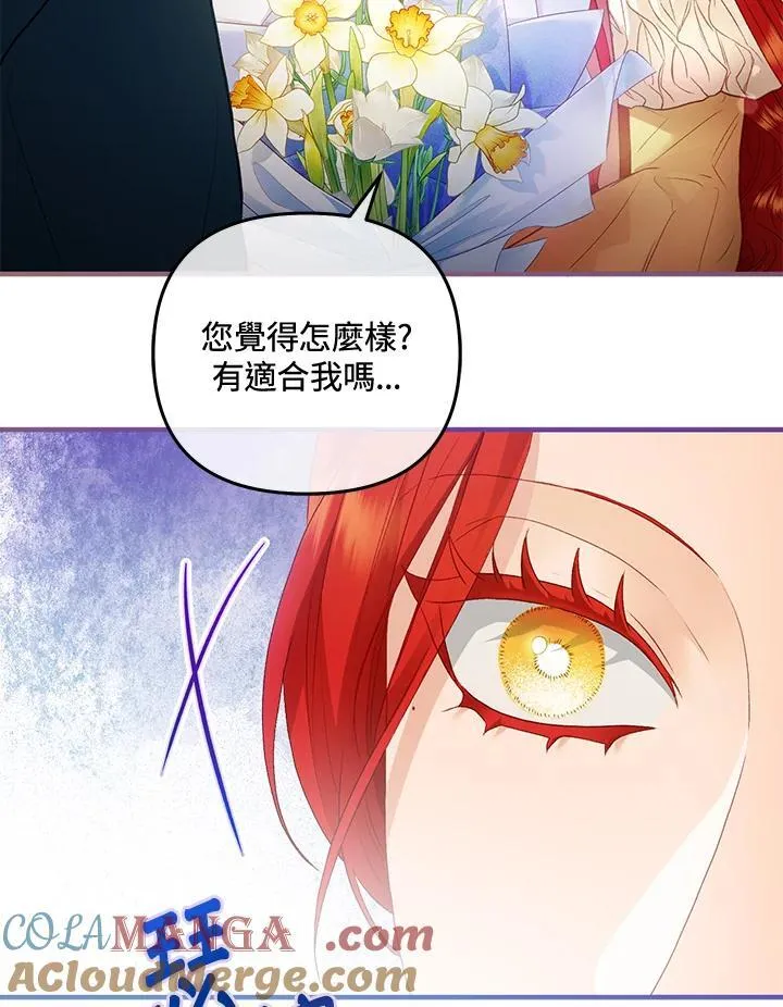 第75话 第13页