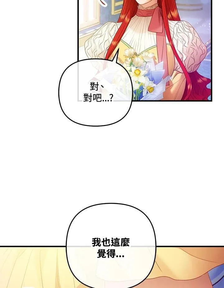 第75话 第18页
