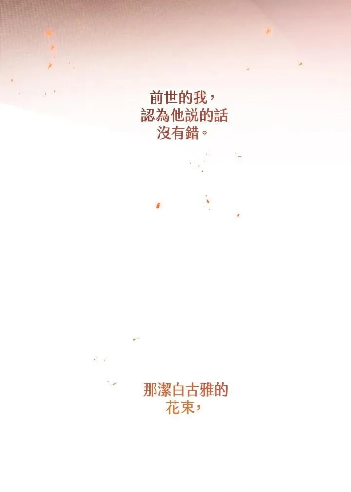 第75话 第30页