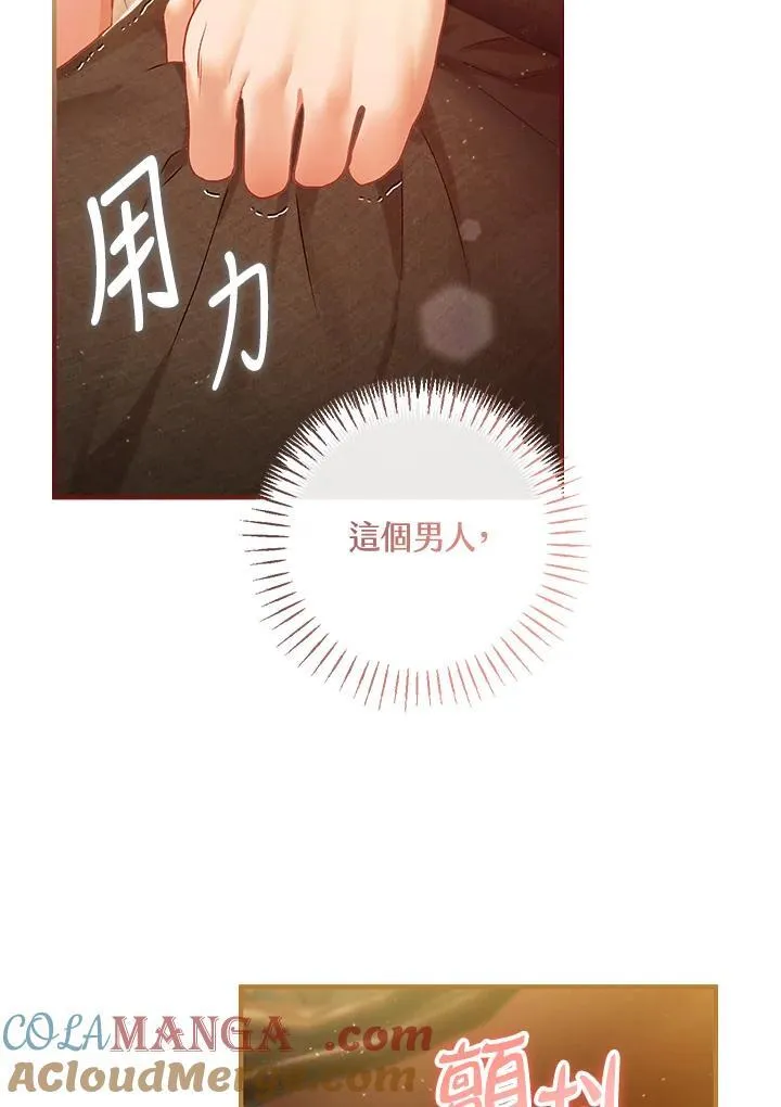 第75话 第57页