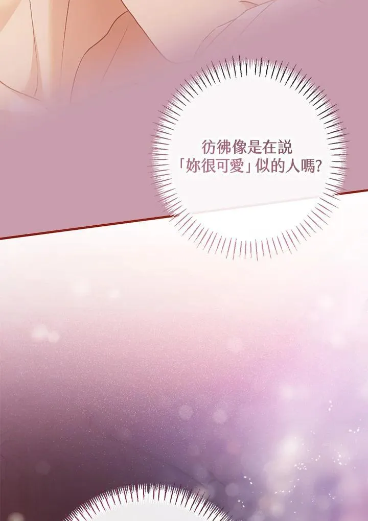 第75话 第60页