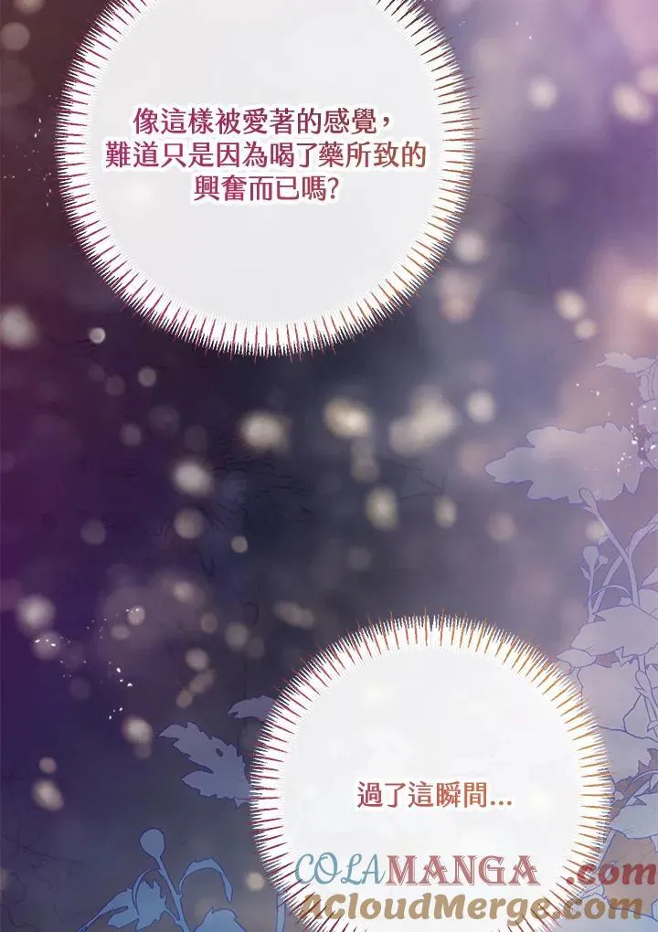 第75话 第61页