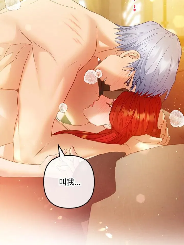 第75话 第82页