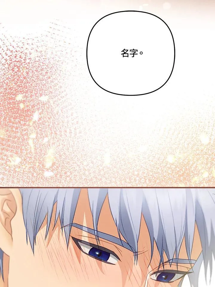 第75话 第83页