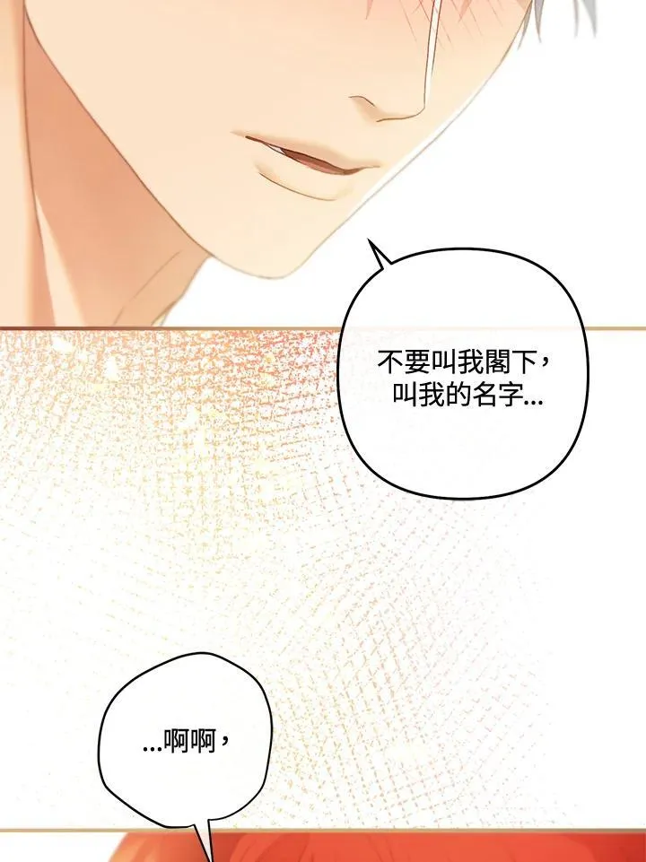第75话 第84页
