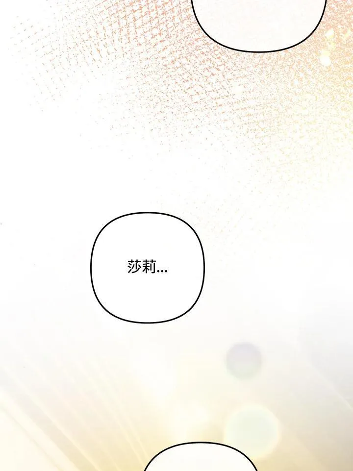 第75话 第86页