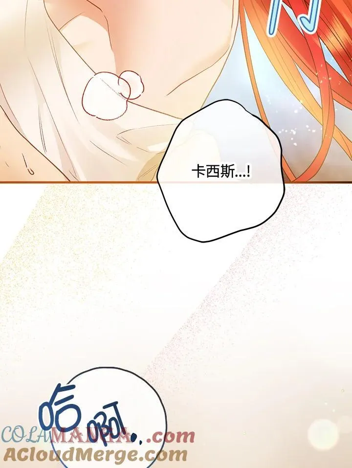 第75话 第101页