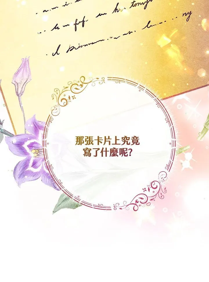 第75话 第119页