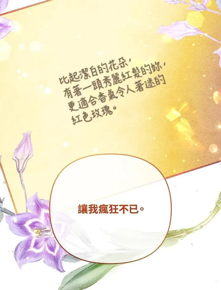 第75话 第128页