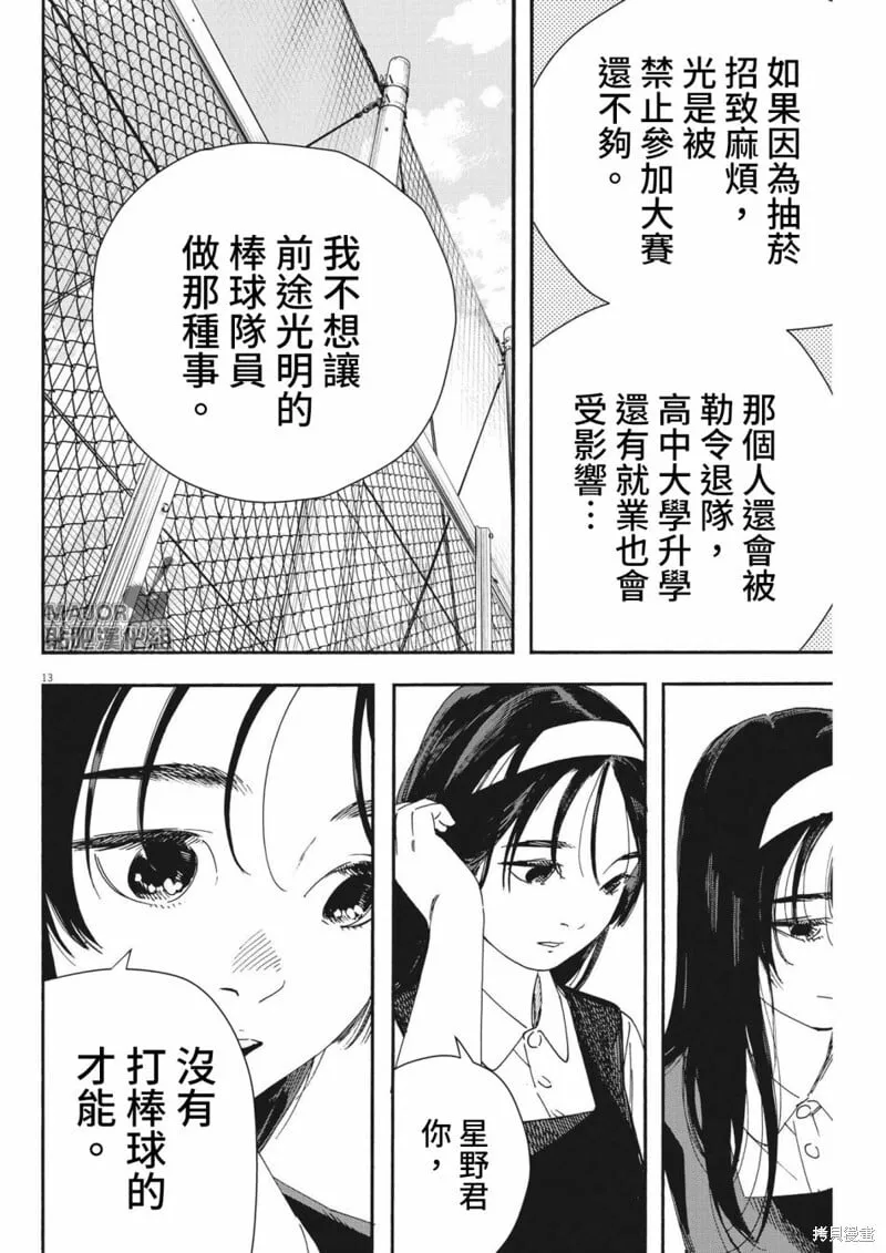 第06话 第13页