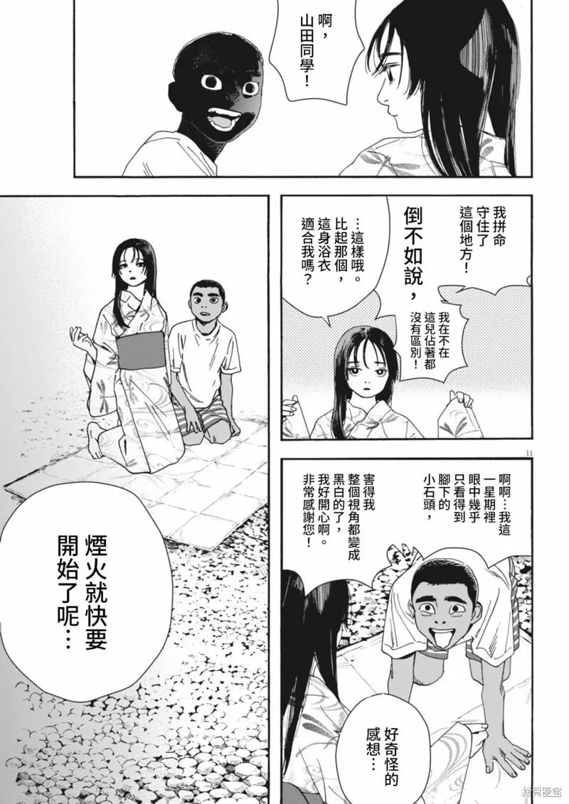 第07话 第11页