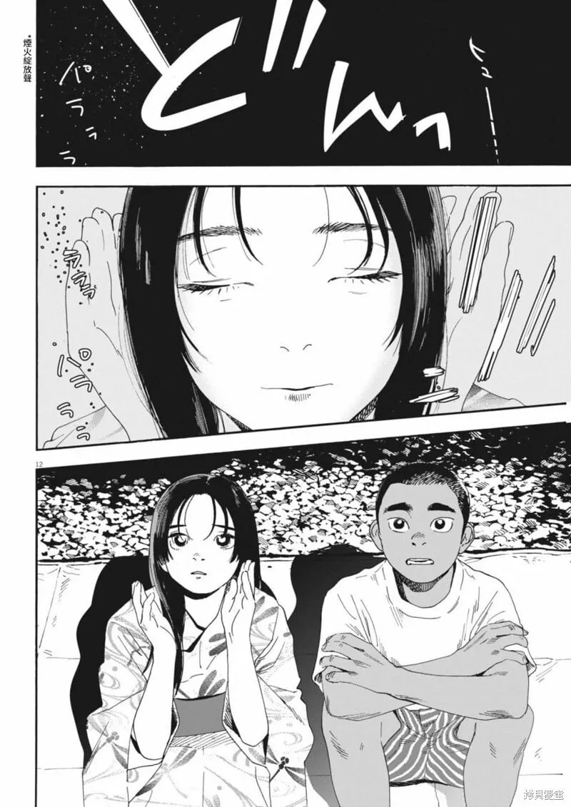 第07话 第12页
