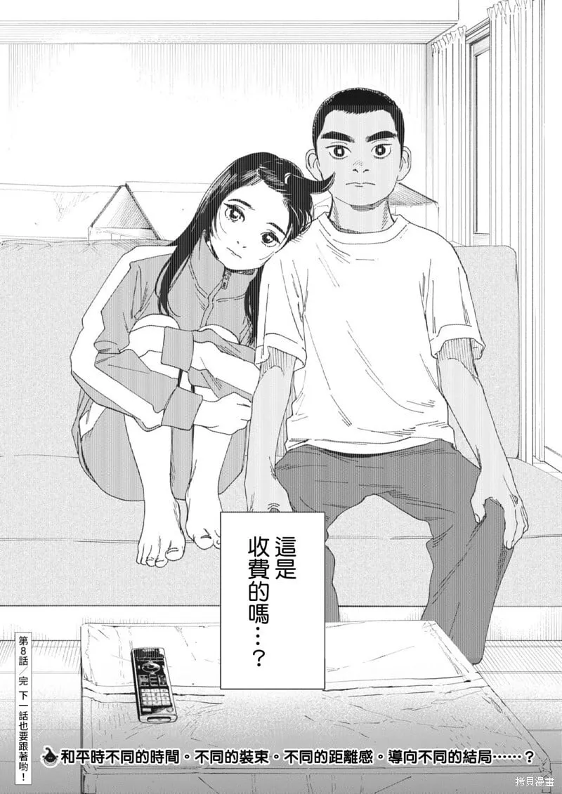 第08话 第15页
