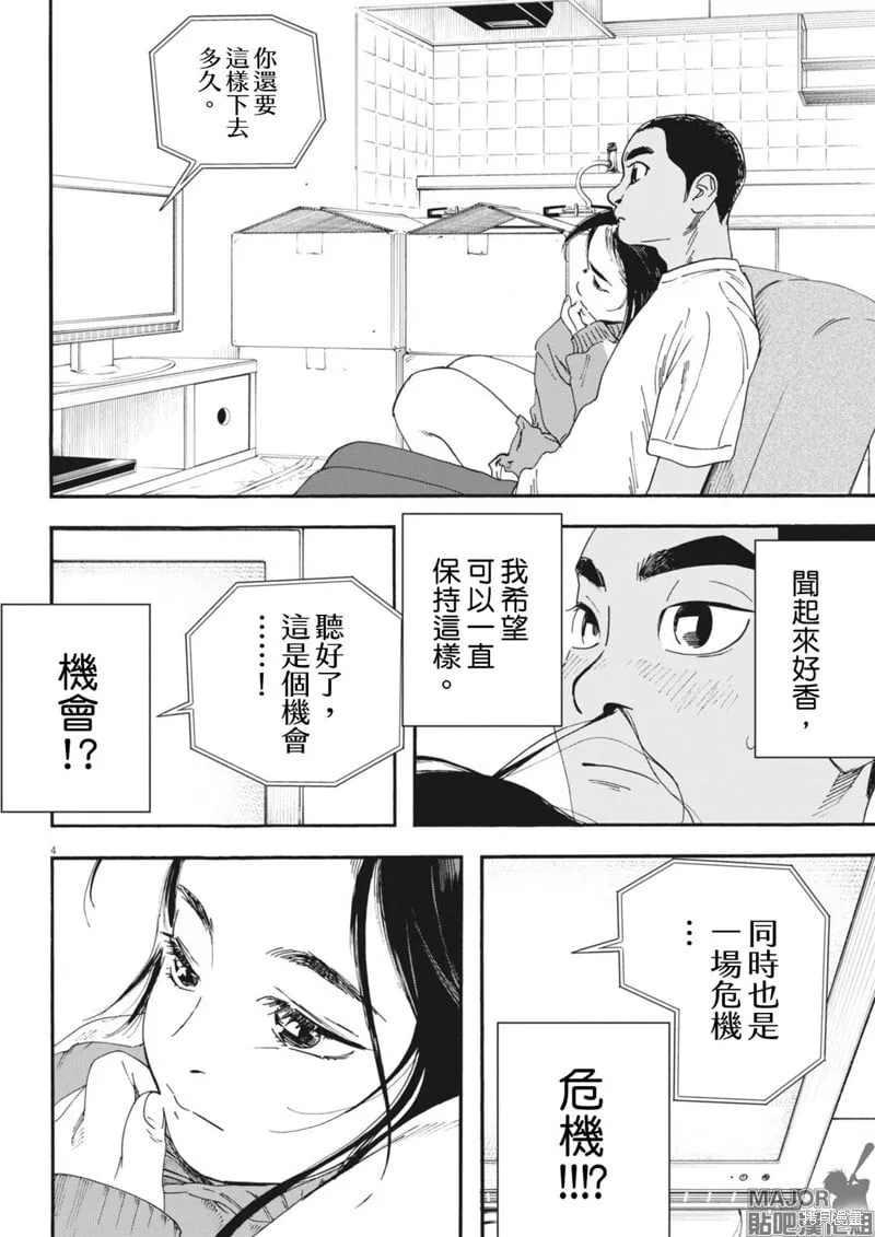 第09话 第5页