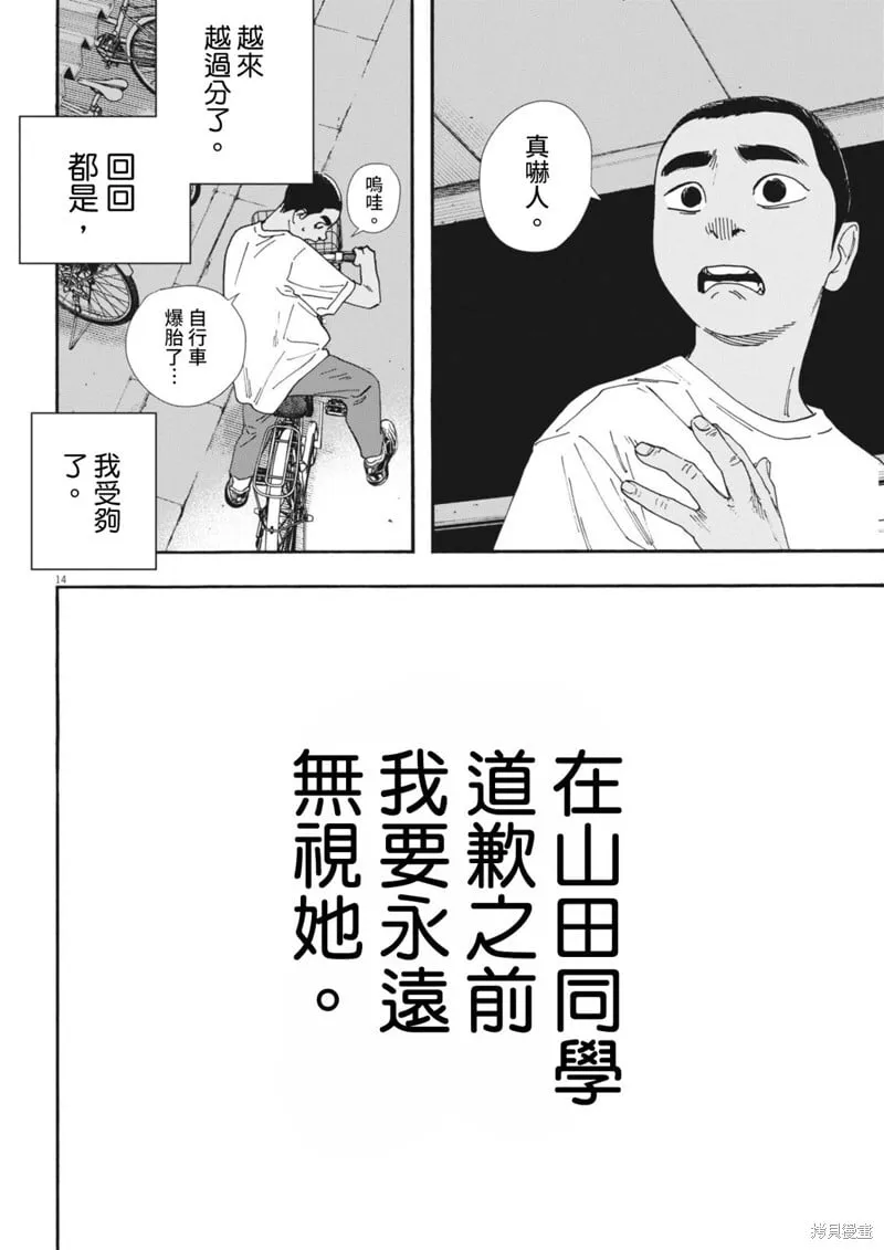 第09话 第15页