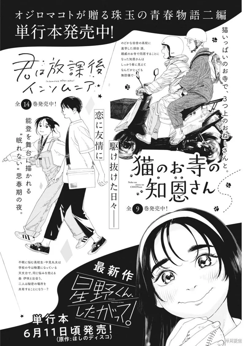 第10话 第17页