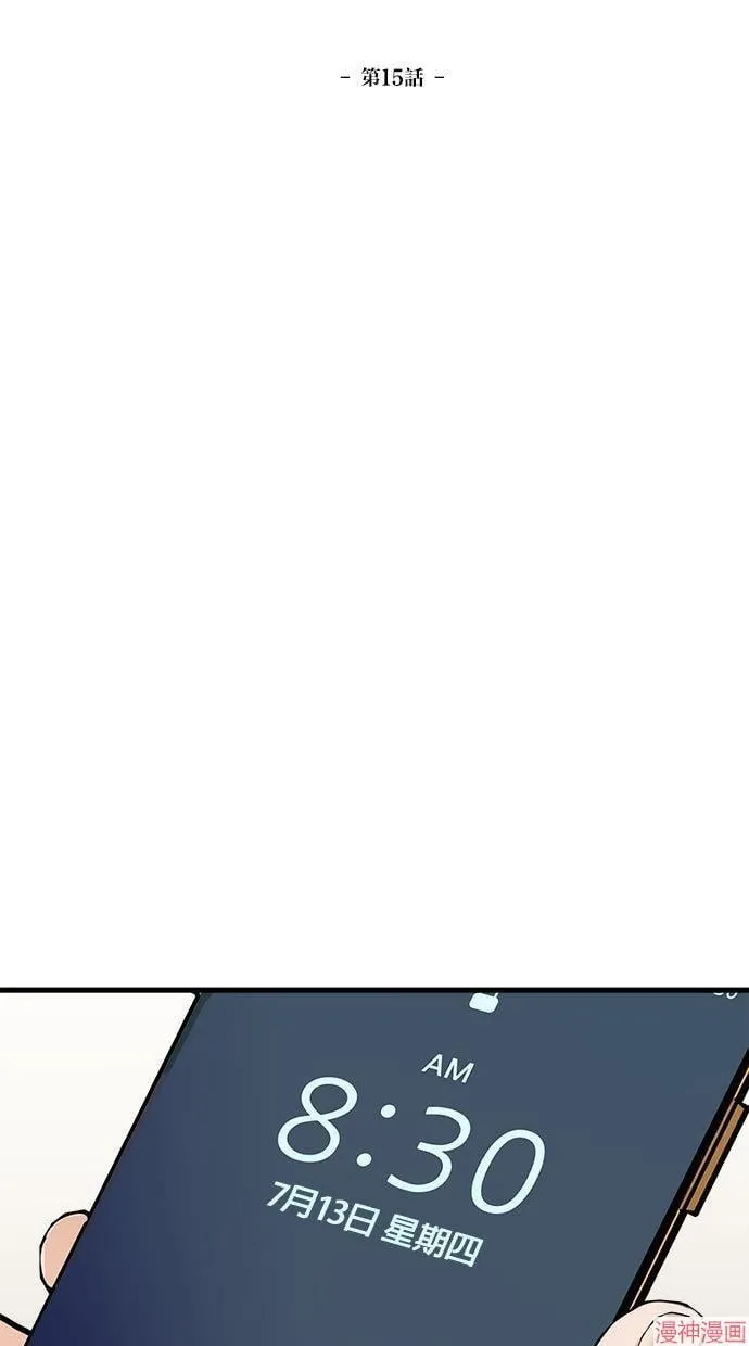 第15话 第10页