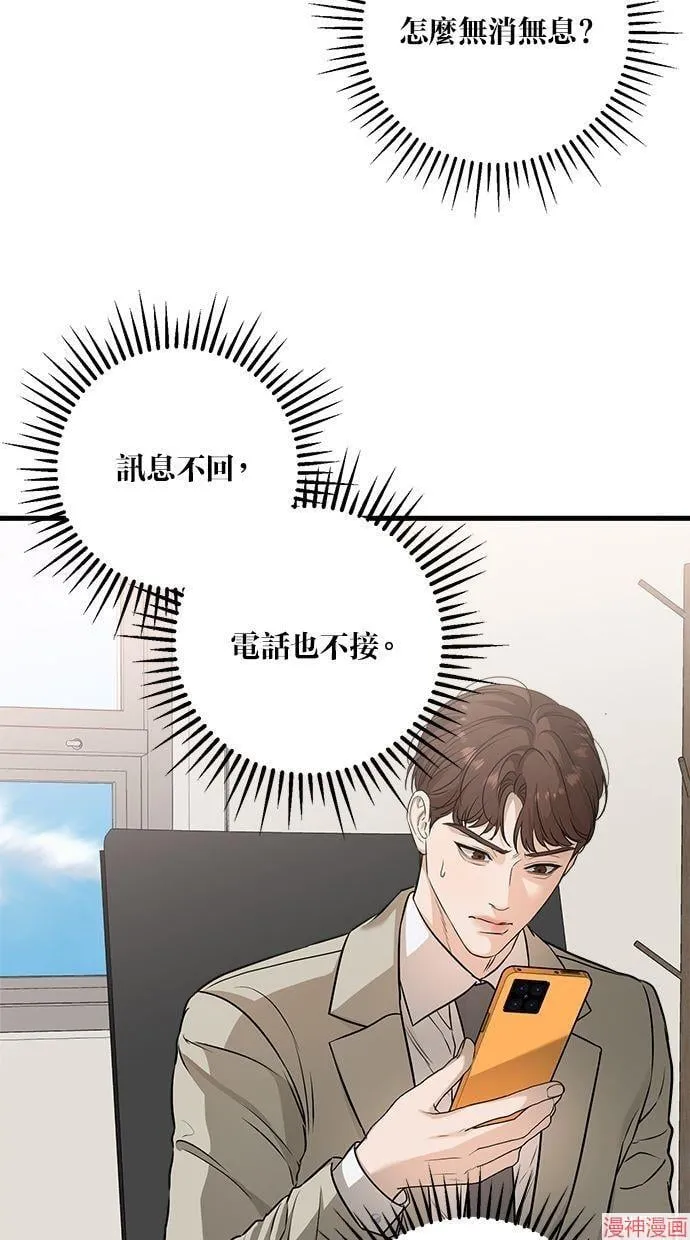 第15话 第12页