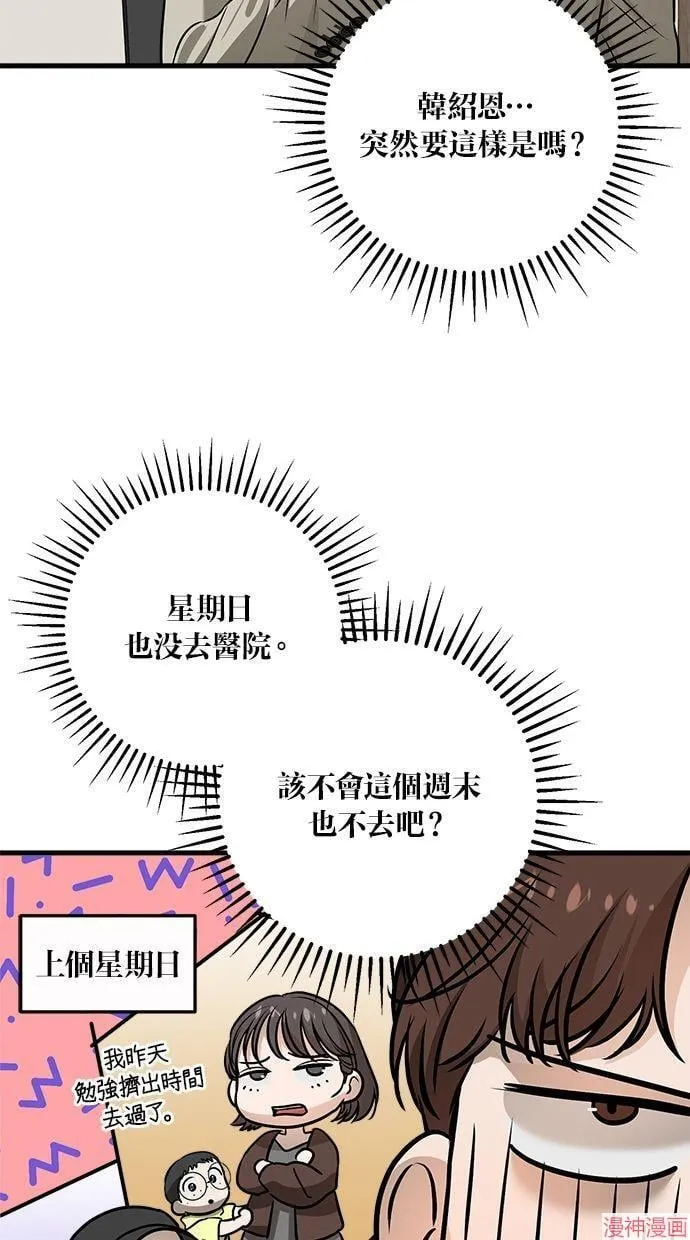 第15话 第13页