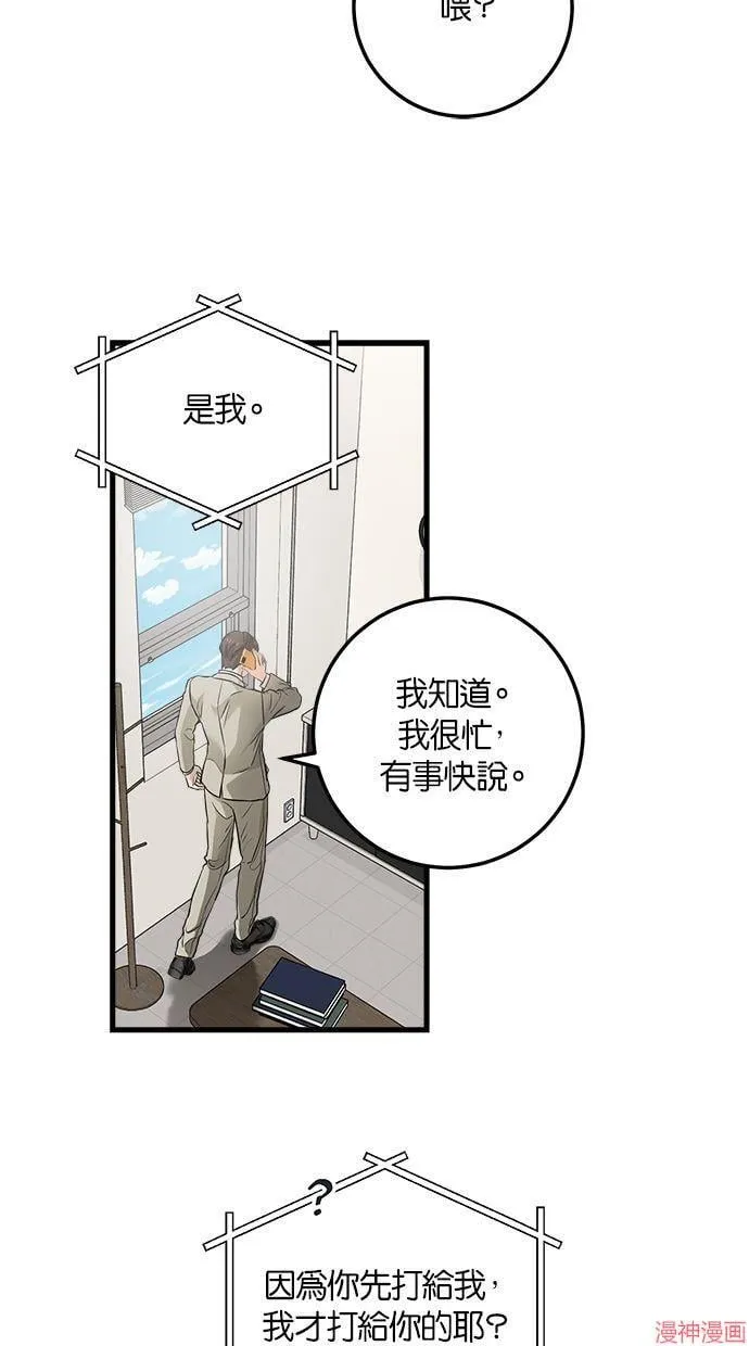 第15话 第16页