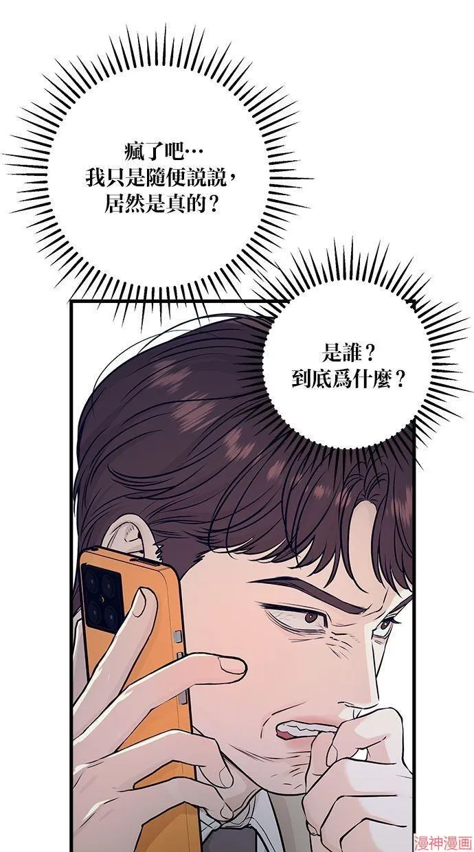 第15话 第21页