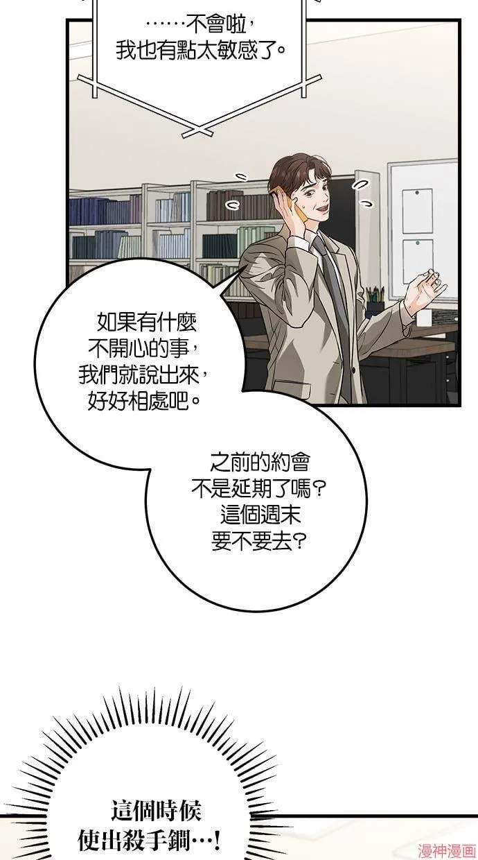 第15话 第24页