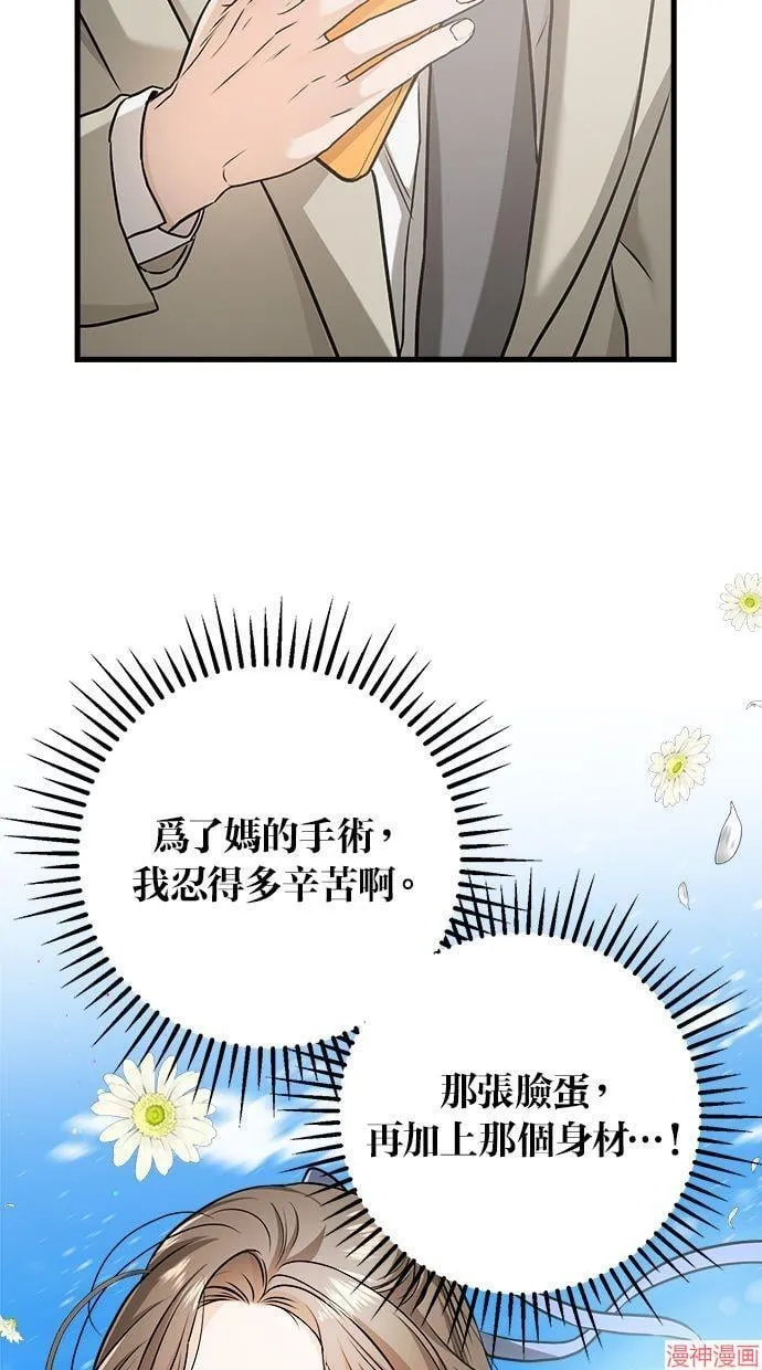 第15话 第29页